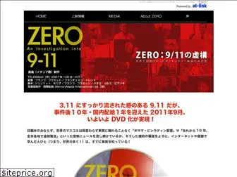 zero.9-11.jp