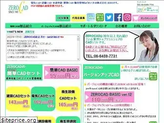 zerocad.co.jp