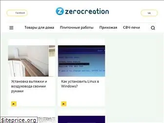 zerocreation.ru