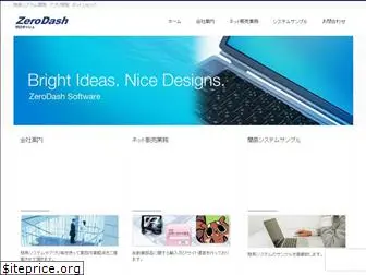 zerodash.co.jp