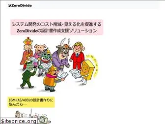 zerodivide.co.jp