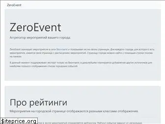 zeroevent.ru