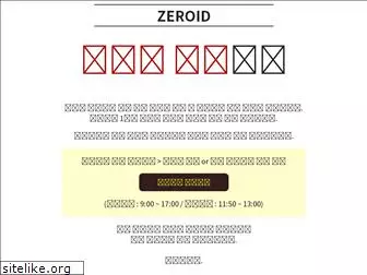 zeroid.co.kr