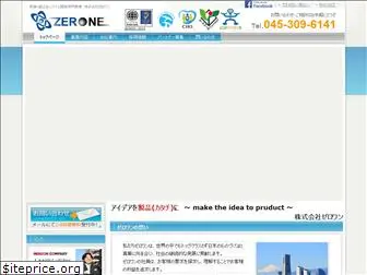 zerone-01.co.jp