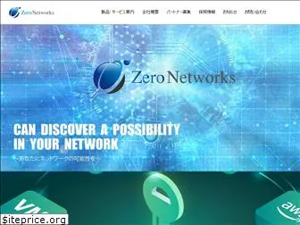 zeronetworks.co.jp