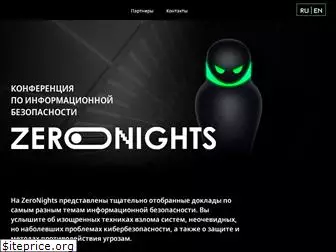 zeronights.ru