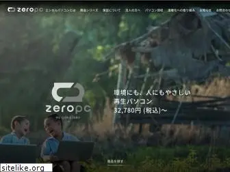 zeropc.jp