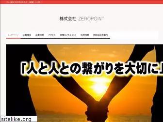zeropoint.co.jp
