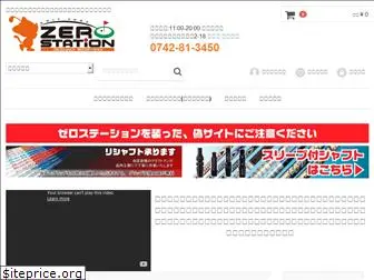 zerost.jp