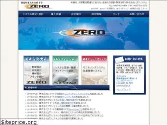 zerostart.jp