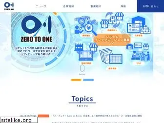 zerotoone.co.jp