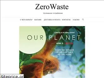 zerowaste.in.ua