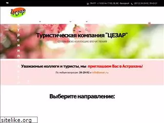 zesar.ru