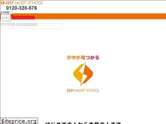 zest-music.jp