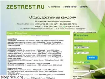 zestrest.ru