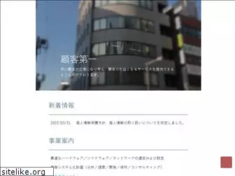 zestsystem.co.jp