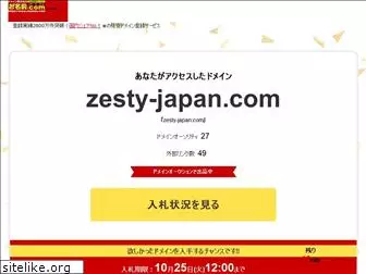 zesty-japan.com