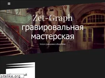 zet-graph.ru