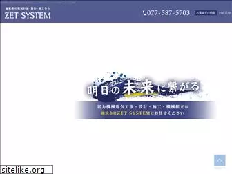 zet-system.jp