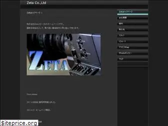 zeta-tokyo.co.jp