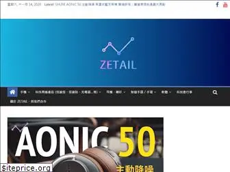 zetail.com.tw