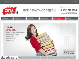 zetaprint.ru