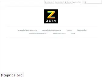 zetashoponline.com