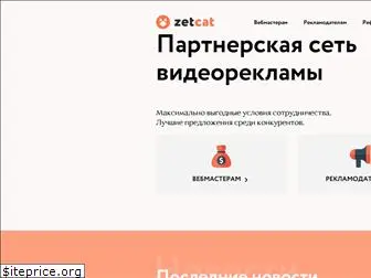 zetcat.com