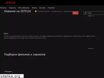 zetflix.su