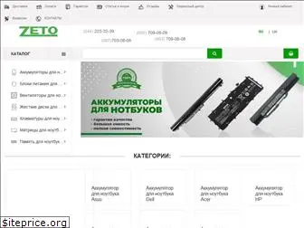 zeto.com.ua