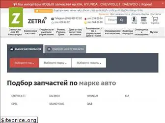zetra.com.ua