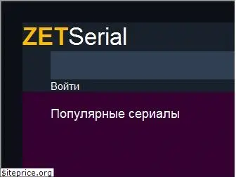 zetserial.online