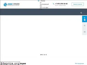 zeus-group.ru