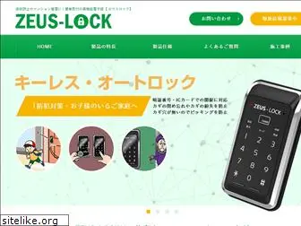 zeus-lock.com