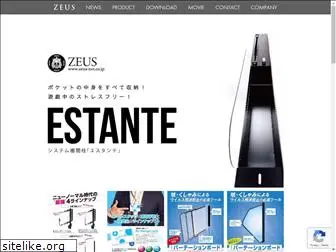 zeus-net.co.jp