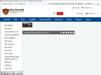 zeus-thailand.net