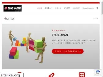 zeusjapan.co.jp