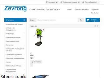 zevrong.com.ua