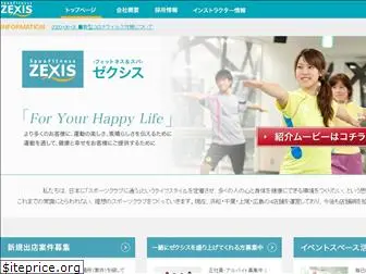 zexis-net.jp