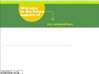 zexy-koimusubi.net