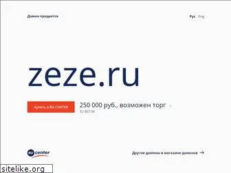 zeze.ru