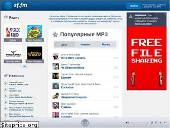 zf.fm