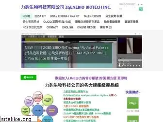 zgenebio.com.tw