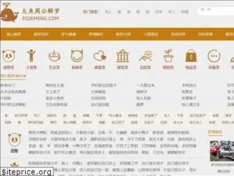 zgjiemeng.com