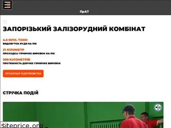 zgrk.com.ua