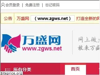 zgws.net
