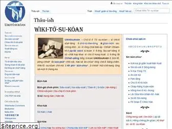 zh-min-nan.wikisource.org