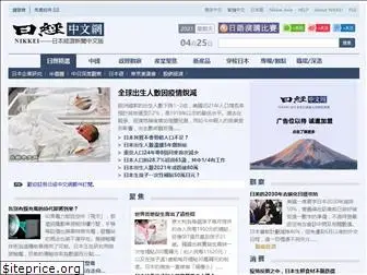 zh.cn.nikkei.com