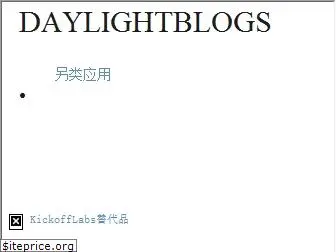 zh.daylightblogs.org