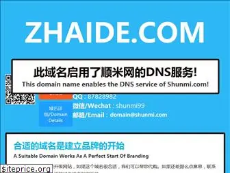 zhaide.com